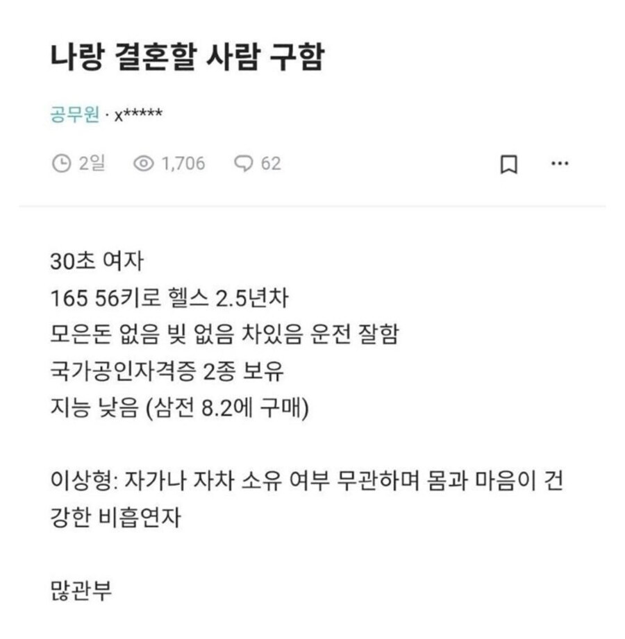 지능이 오른 공뭔 누나.jpg_1.jpg