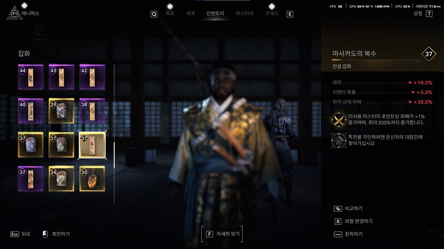 마사카도의 복수는 2회차까지 해야 두 캐릭 다 소유할 수 있는 건가요?_1.jpg