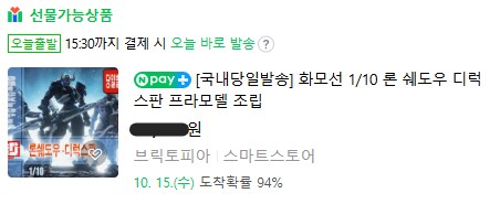 프라) 뭐 사지...?_1.png