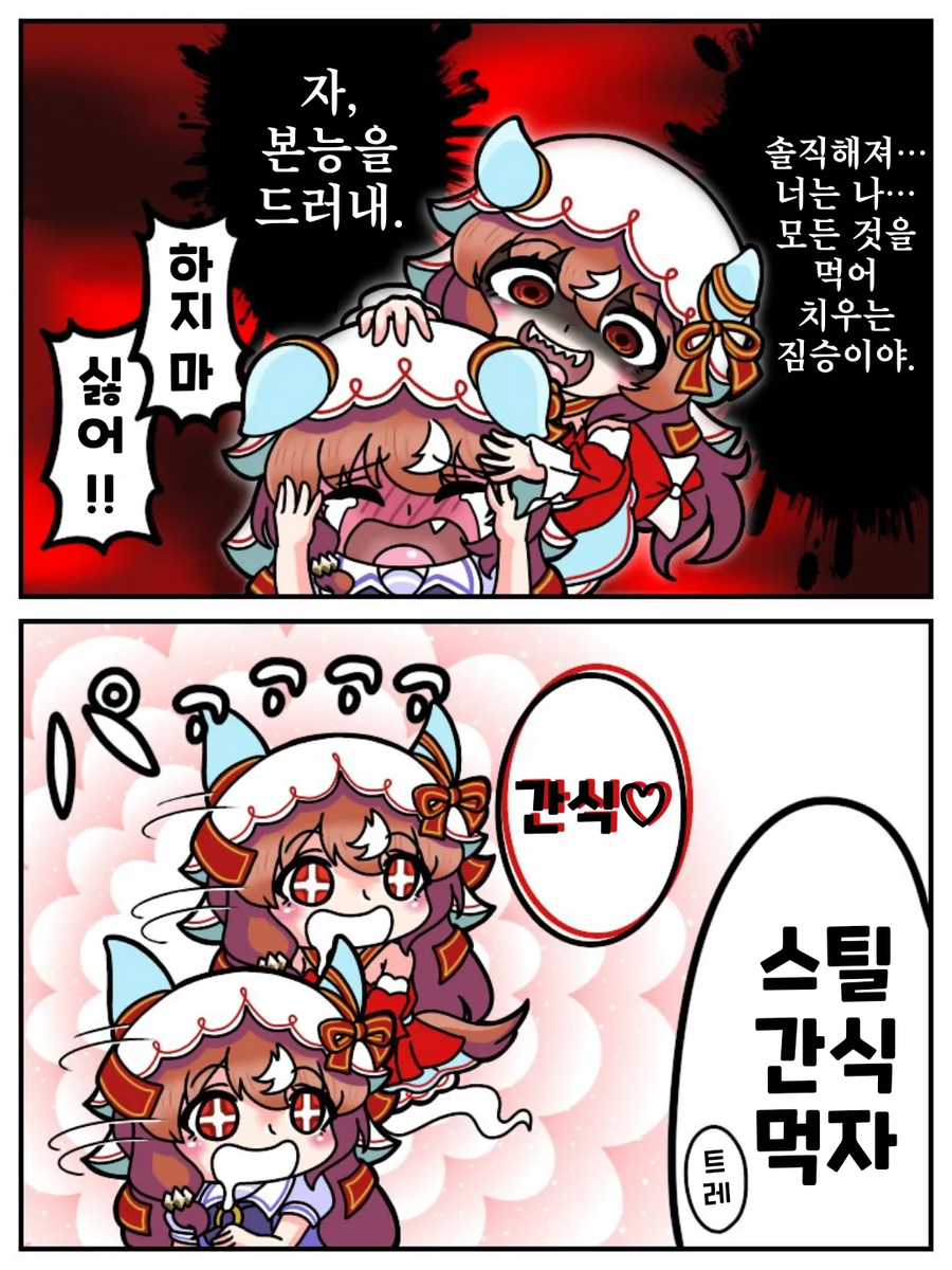 간식에 영혼을 파는 불쌍한 중생_1.webp