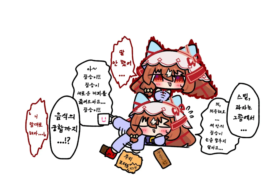 간식에 영혼을 파는 불쌍한 중생_2.webp