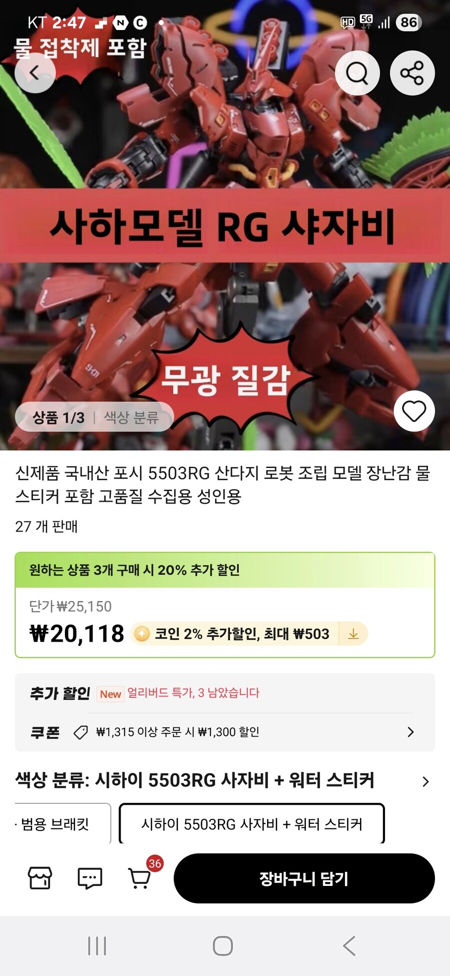 중꿔는 걍 프라, 피규어 및 공산품에 한해서 개무서움._1.jpg