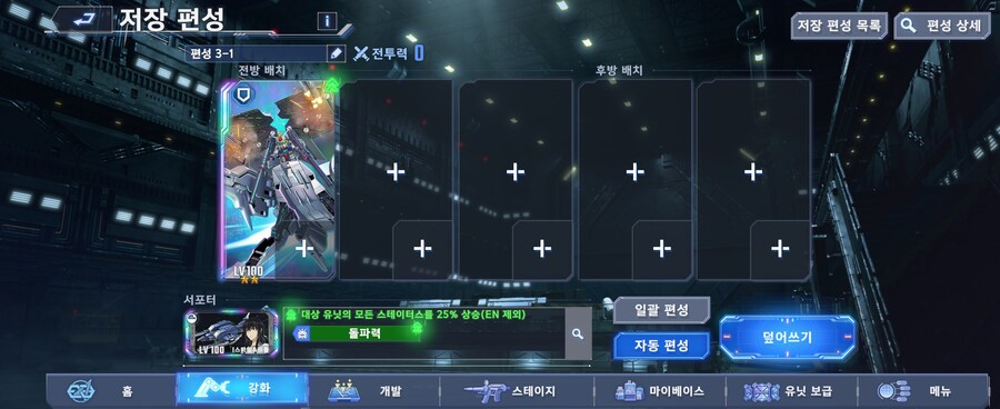 건담] 다음 마스터리그 부대를 구상해봐야지_4.jpg