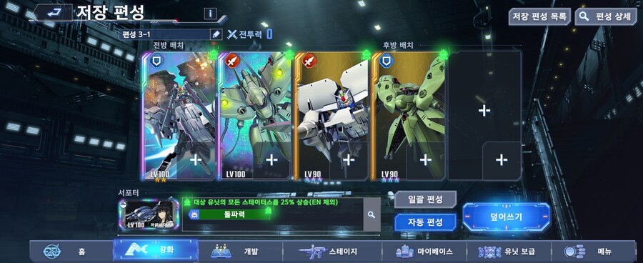 건담] 다음 마스터리그 부대를 구상해봐야지_8.jpg