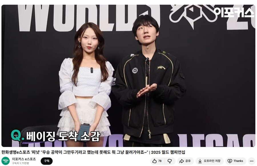 롤)폭력적인 인터뷰 제목_1.png