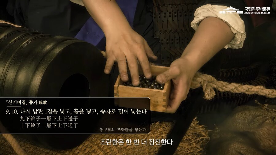 (역사) 임진왜란 당시 조선 수군의 전투방식_5.png