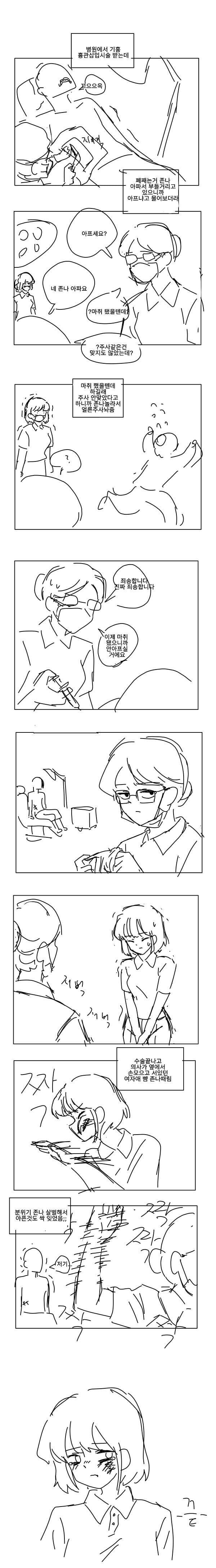 이 만화 볼때마다 생각나는게_1.jpg