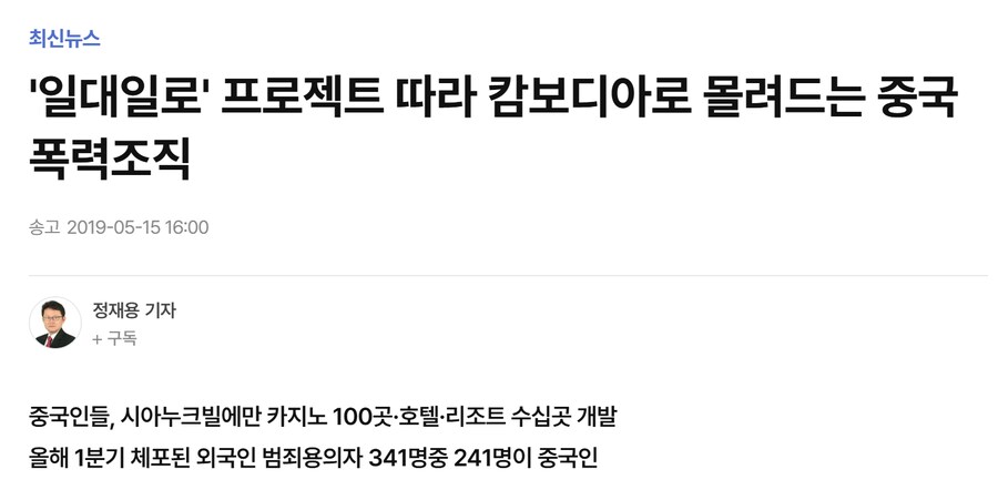상식이 조금이라도 있으면 캄보디아에 투자 운운은 절대 안믿을텐데._1.png