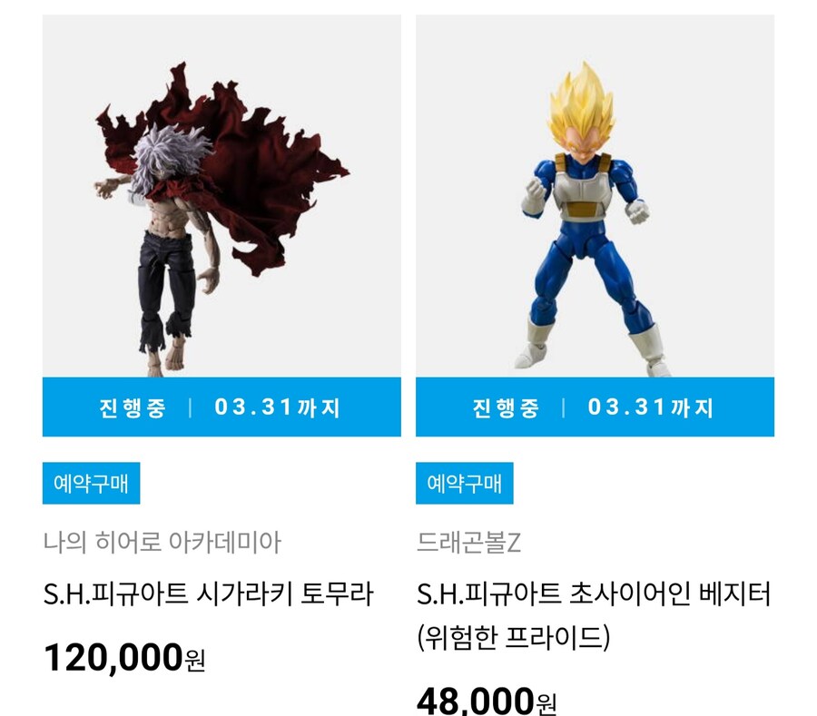 [반남코몰]초합금혼 용호왕/호룡왕 외 예약 가능으로 변경_2.jpg