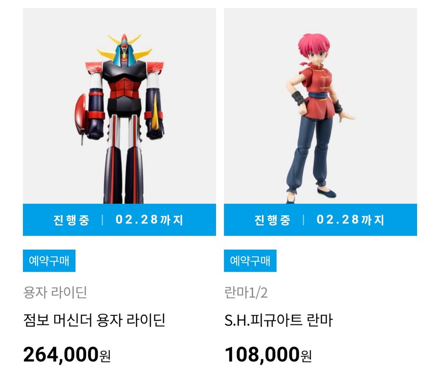 [반남코몰]초합금혼 용호왕/호룡왕 외 예약 가능으로 변경_3.jpg