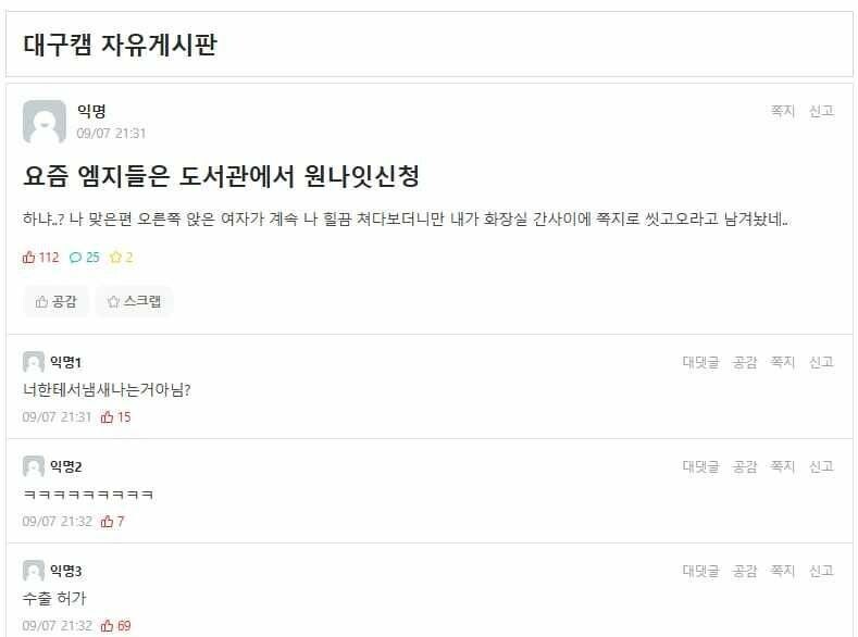 요즘 MZ세대들의 원나잇 신청.eta_1.jpg