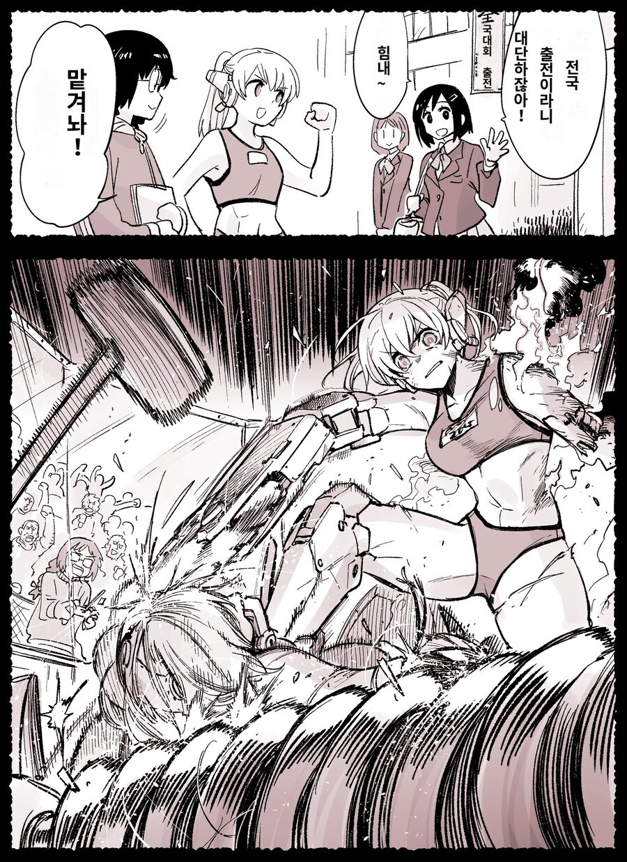 일본 여고생 로봇 격투 대회 망가. manga_1.jpg