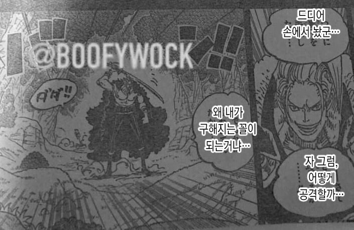 원피스 스포 신의 기사단 전투력 관련 평가가 박은 이유_5.jpg