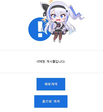 의외로 유게 관리자가 정떡이나 기사 긁어온거 같은거 삭제관리하긴 함_1.png