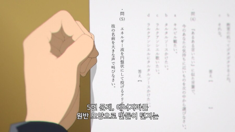 은혼]시험 중 기술명을 외친 이유_11.jpg