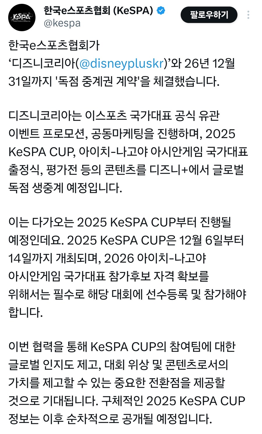 롤) 뭐야 케스파컵 진짜 디플 독점이네_1.png