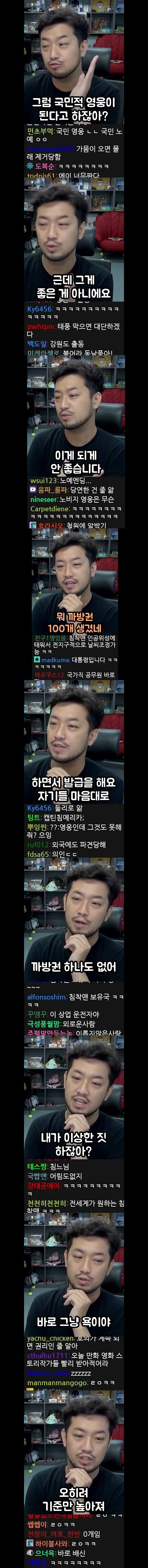 국민영웅이 되면 오히려 욕을 더 먹는다는 침착맨.jpg_1.jpg