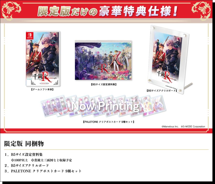 천총사：Rhodoknight for Nintendo Switch 발매일 고지_3.png
