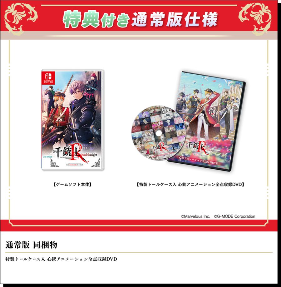 천총사：Rhodoknight for Nintendo Switch 발매일 고지_4.png