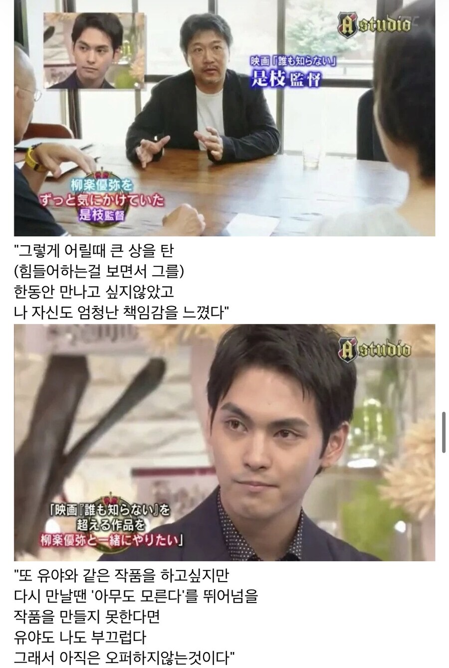 고레에다 히로카즈감독이 항상 미안했다는 배우_5.jpg