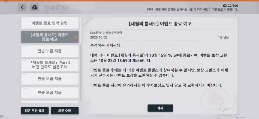소전2) 이벤트가 15일까지인데 시간대가 이게 뭐여_2.png