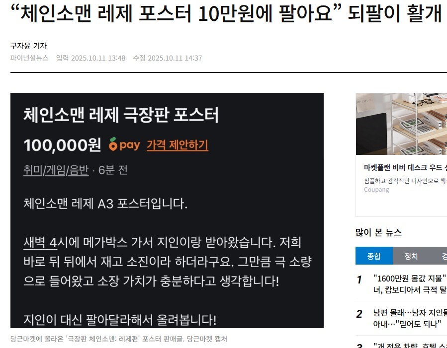 누가 체인소맨 레제 포스터 이야기 하길래 봤는데..._1.jpg