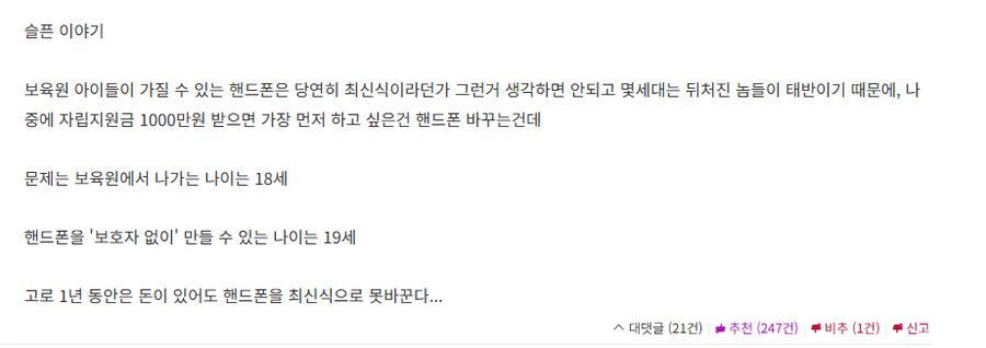 노벨피아] 어느 작품의 어질어질한 댓글창_11.png