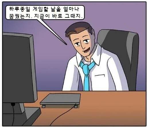 존나 재미있는게임의 경우_1.webp