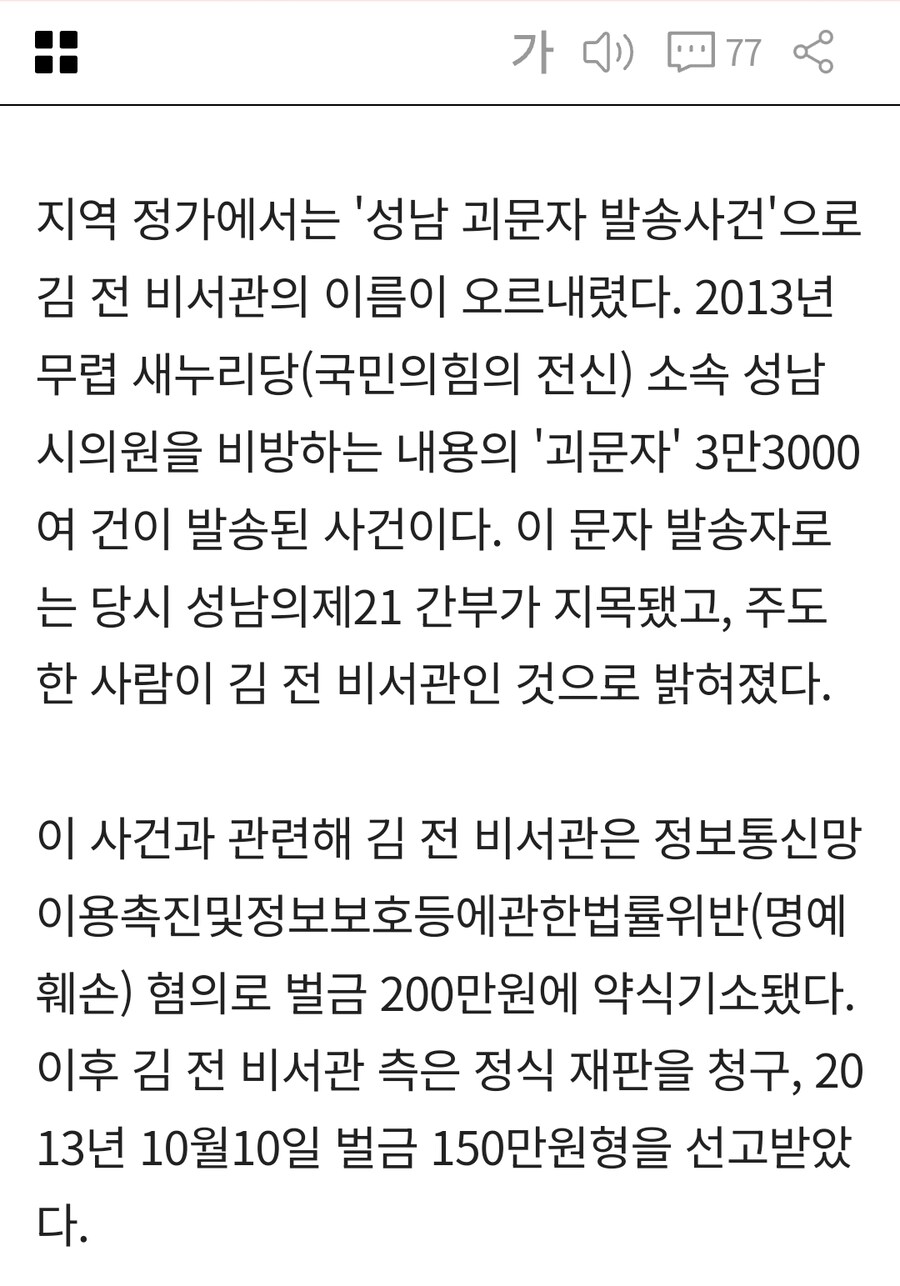 와 이거 진짜 처음 듣는 이야기였네 ㄷㄷ_1.jpg