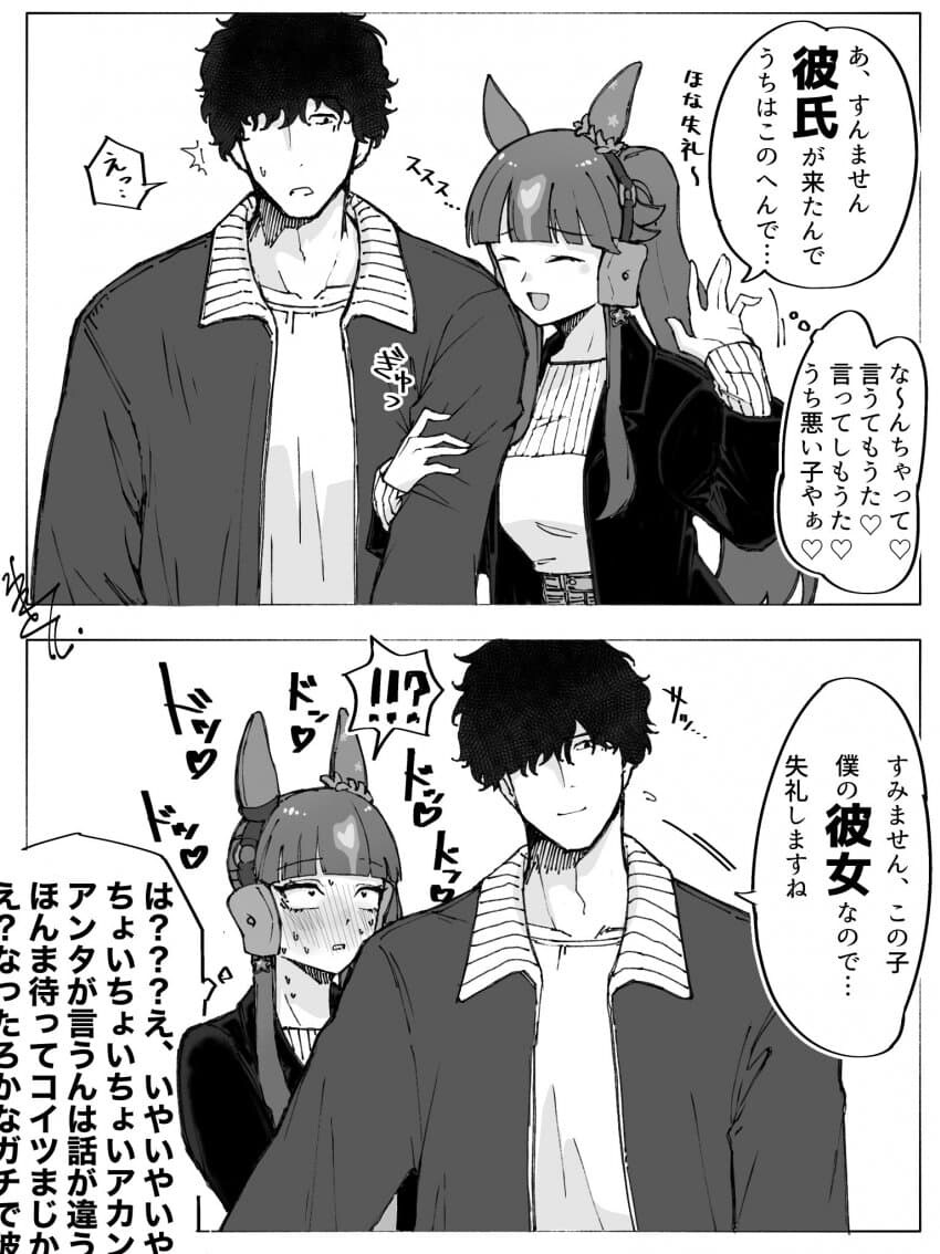 [말딸] 트레이너가 남친인척하는 라라_1.jpg