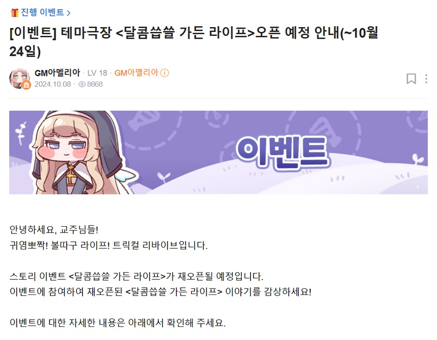 트릭컬) 업뎃내역 보니까 이벤스 진짜 충격이다_5.png