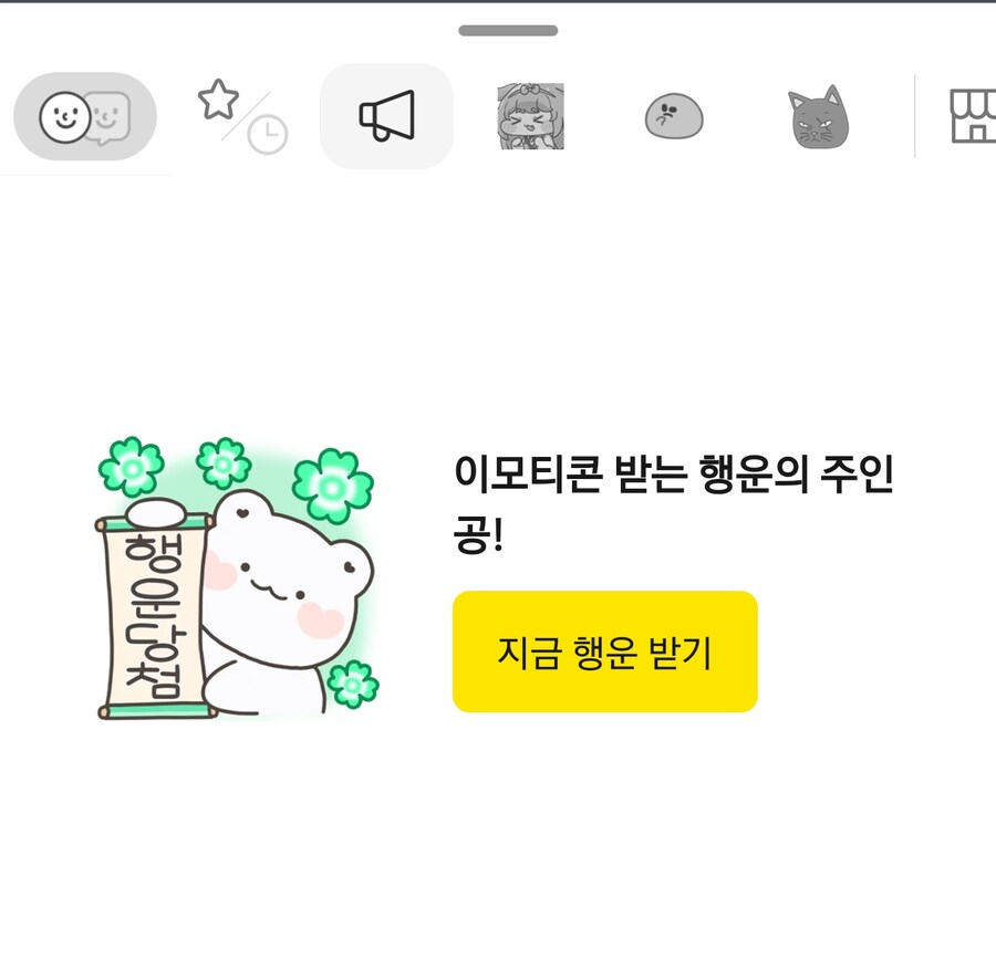 카톡) 임티보면 첫칸 광고고정인데_1.jpg