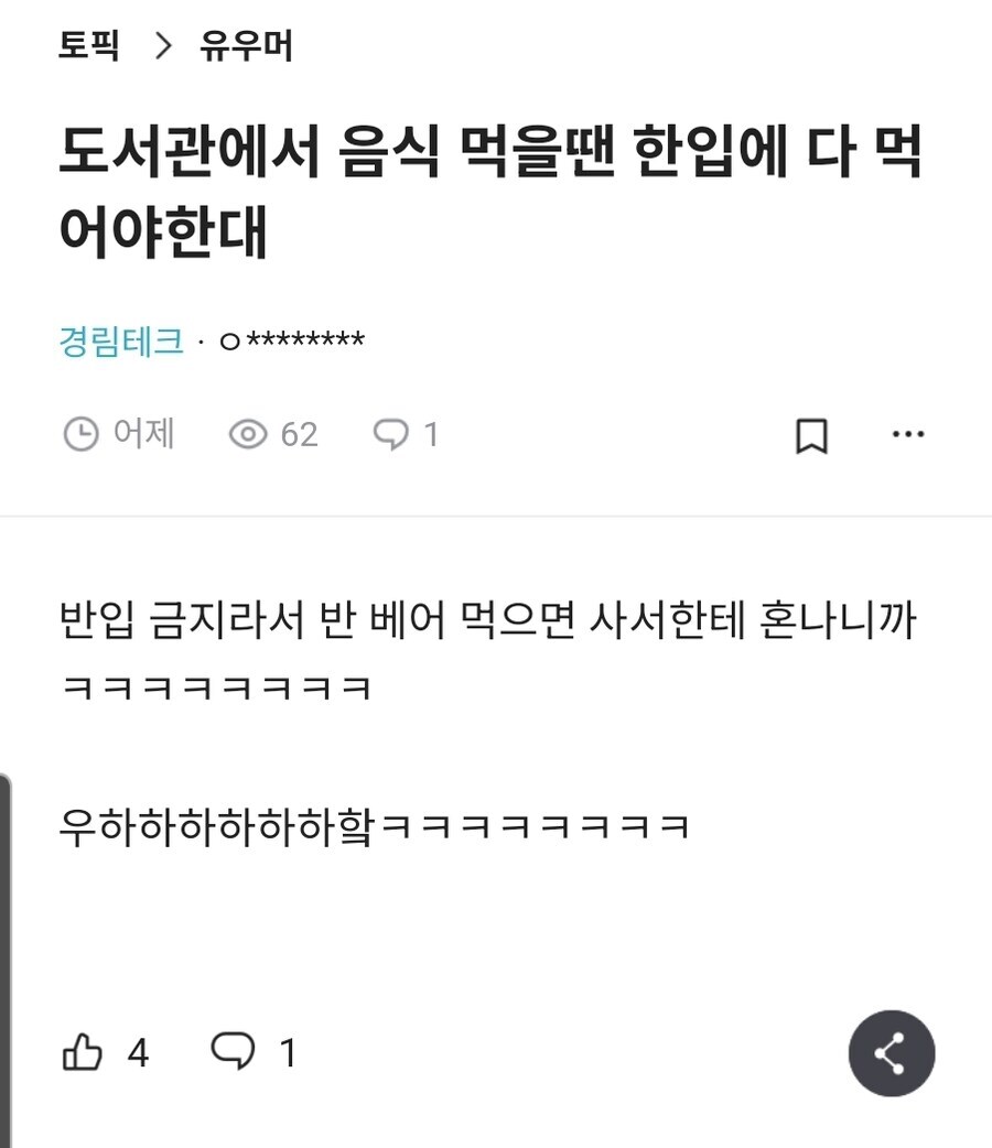 웃기면 저녁때 피자 시킨다_1.jpg