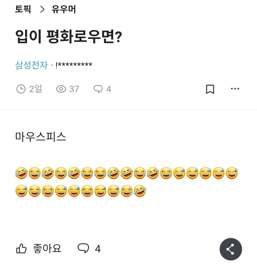 웃기면 저녁때 피자 시킨다_4.jpg