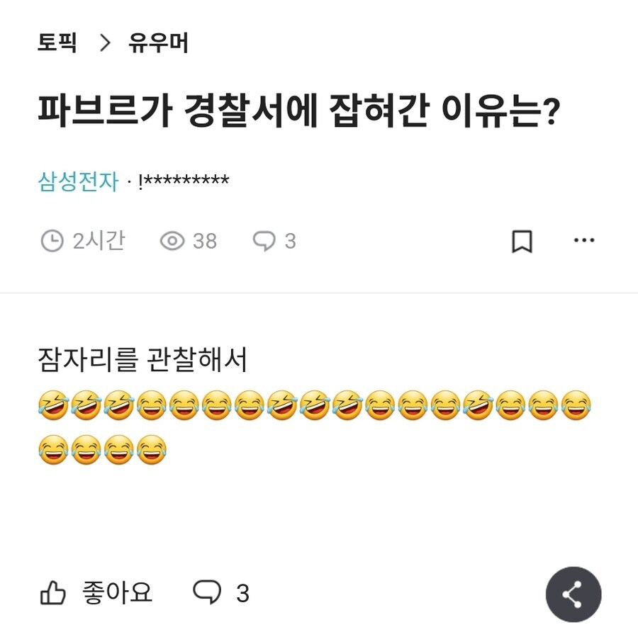 웃기면 저녁때 피자 시킨다_6.jpg