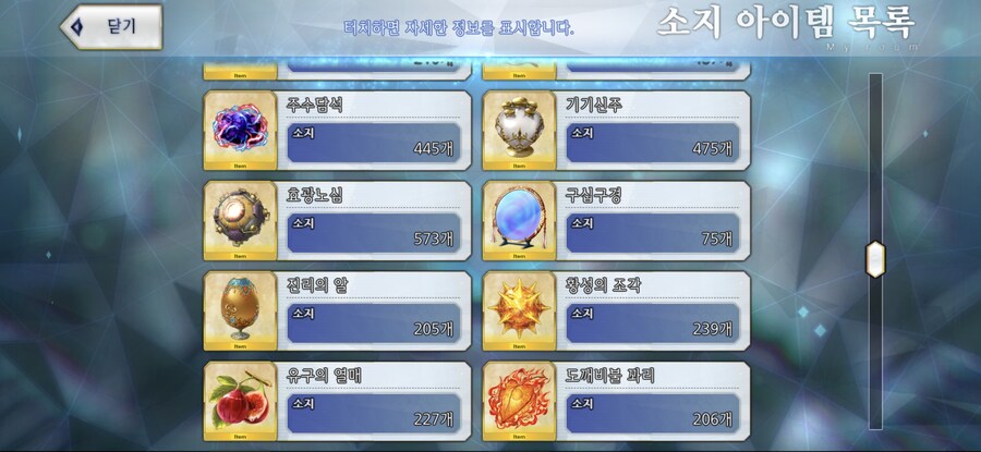 페그오) 안드로메다초코 이벤트 드랍재료들_4.jpg