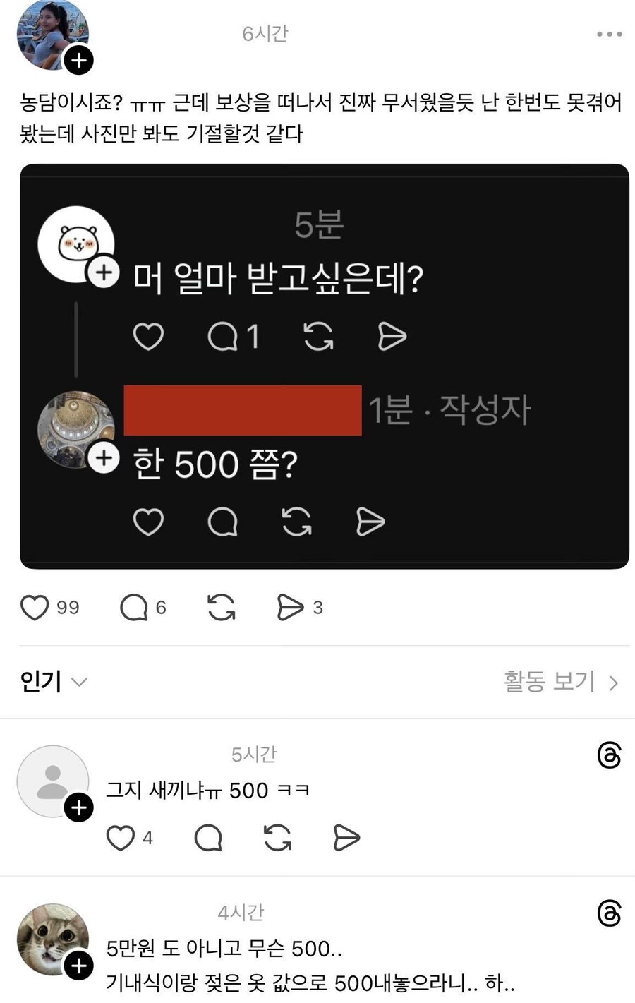 난기류로 인해 기내 서비스를 받지 못했을 때 보상금_2.png