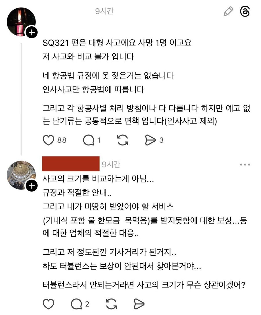 난기류로 인해 기내 서비스를 받지 못했을 때 보상금_1.png