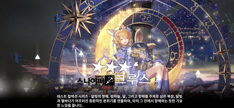 명일방주)신시아 바로 뽑아버리기_1.jpg
