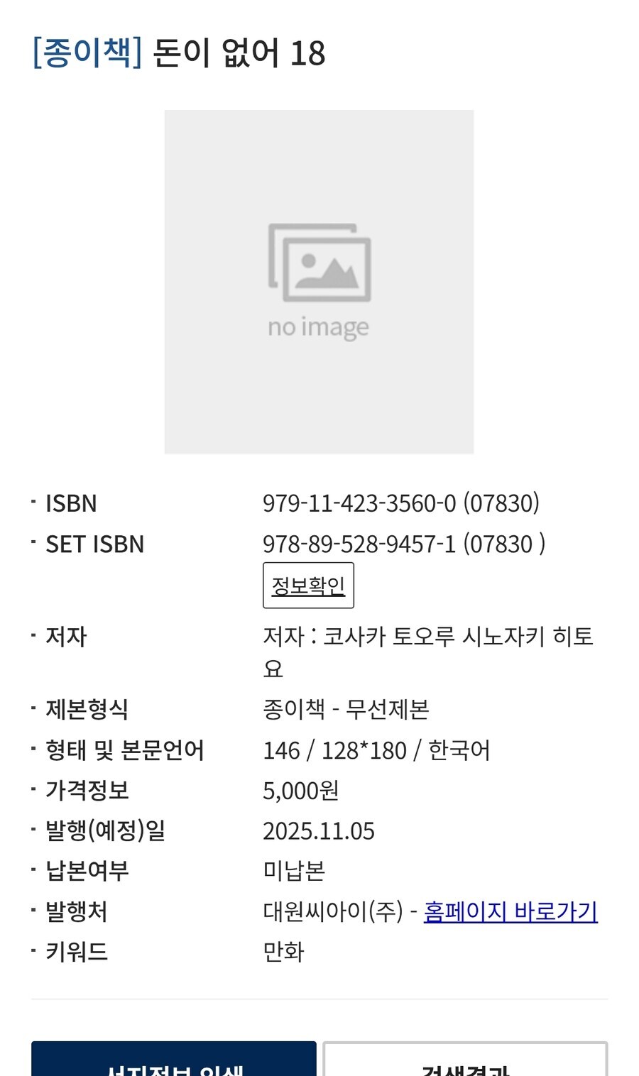 여자 그려놓고 남자라 우기는 원시고대 만화 근황_2.jpg