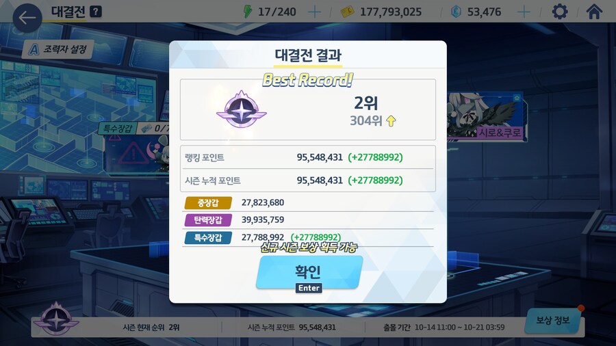 블루아카) 일단 주차..._1.png