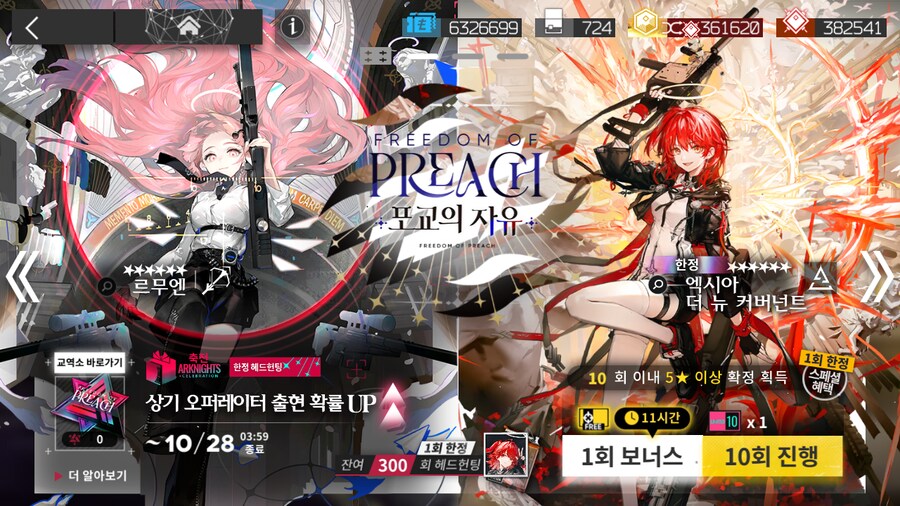 명일방주)이번 헤드헌팅은 ui도 바꼇네_1.png
