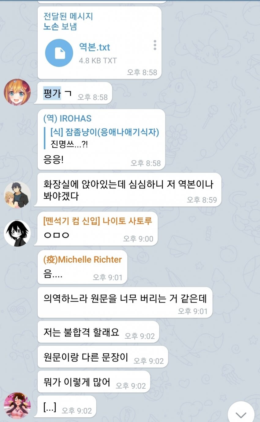 불법 만화 사이트의 재판관들_9.jpg