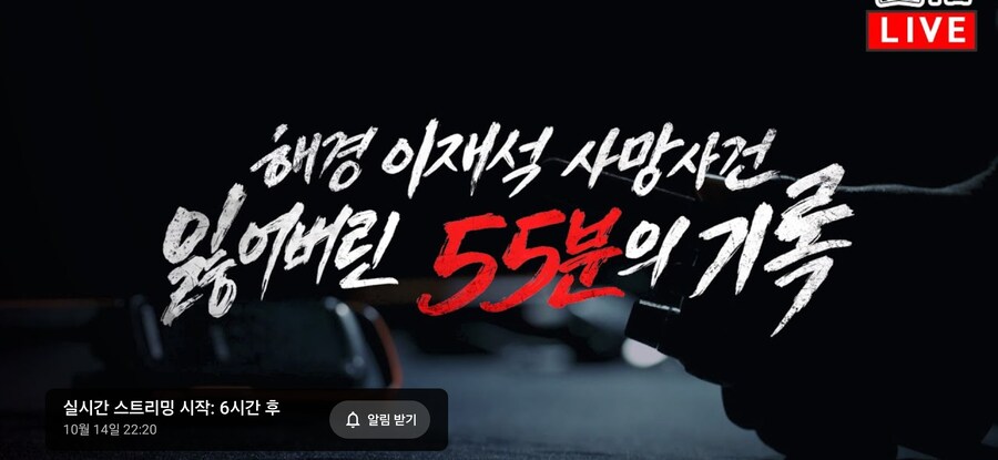 PD수첩 금일 해경 이야기를 한다_1.jpg