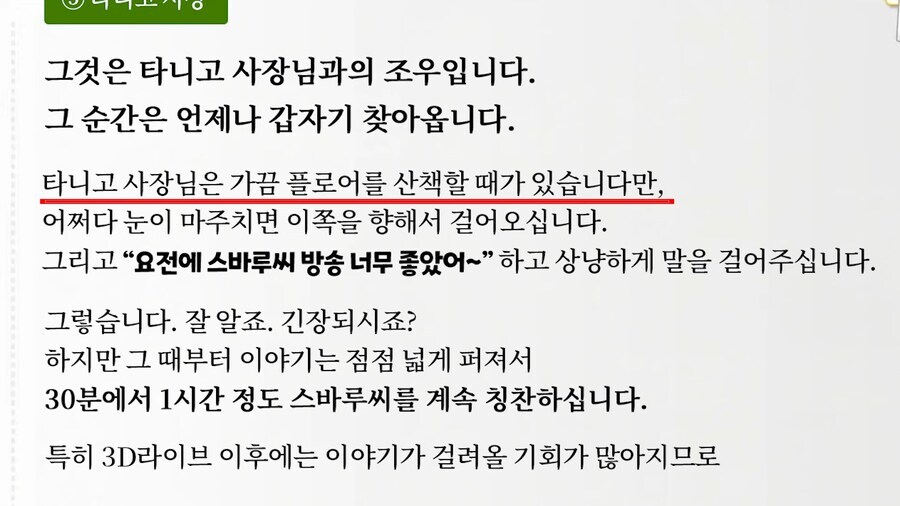 버튜버)야고에게 지지않는 스바루 (구)매니저.jpg_2.jpg