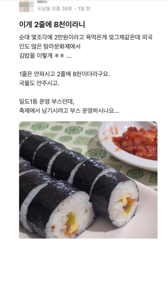 제주도 지역 축제 근황_2.png
