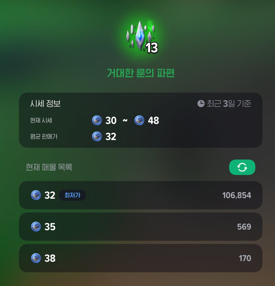 마비m) 거룬파는 이제 안팔리네 ..._1.png