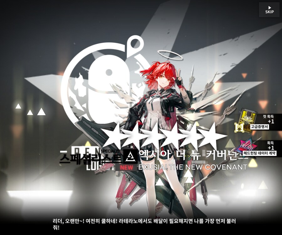 [명일방주] 싸게 뽑았다_1.jpg