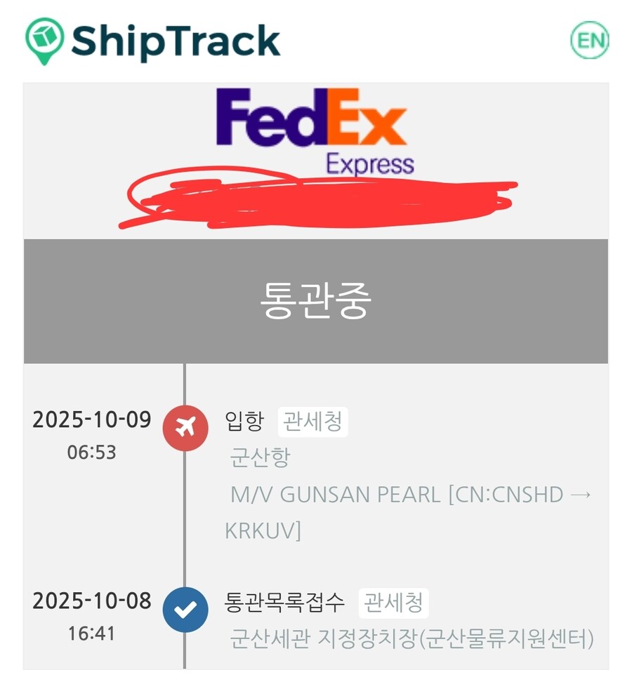 세관도 추석물량 몰라서 쏟아져서 바쁜갑네_1.jpg