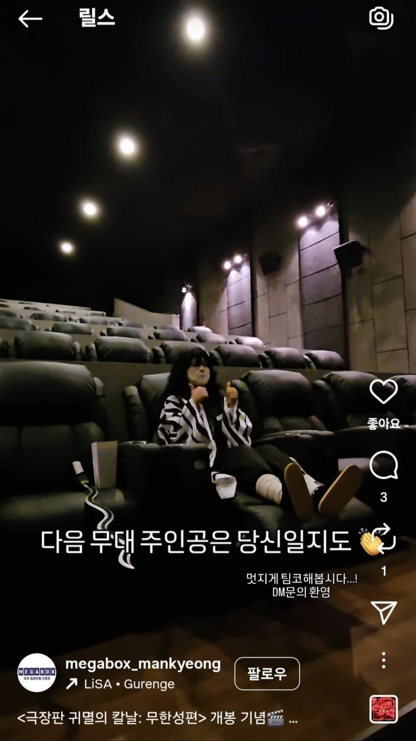 체인소맨)대구만경관 코스프레 예고_2.jpg